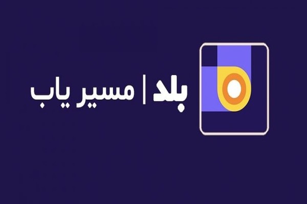 بهترین برنامه مسیریابی